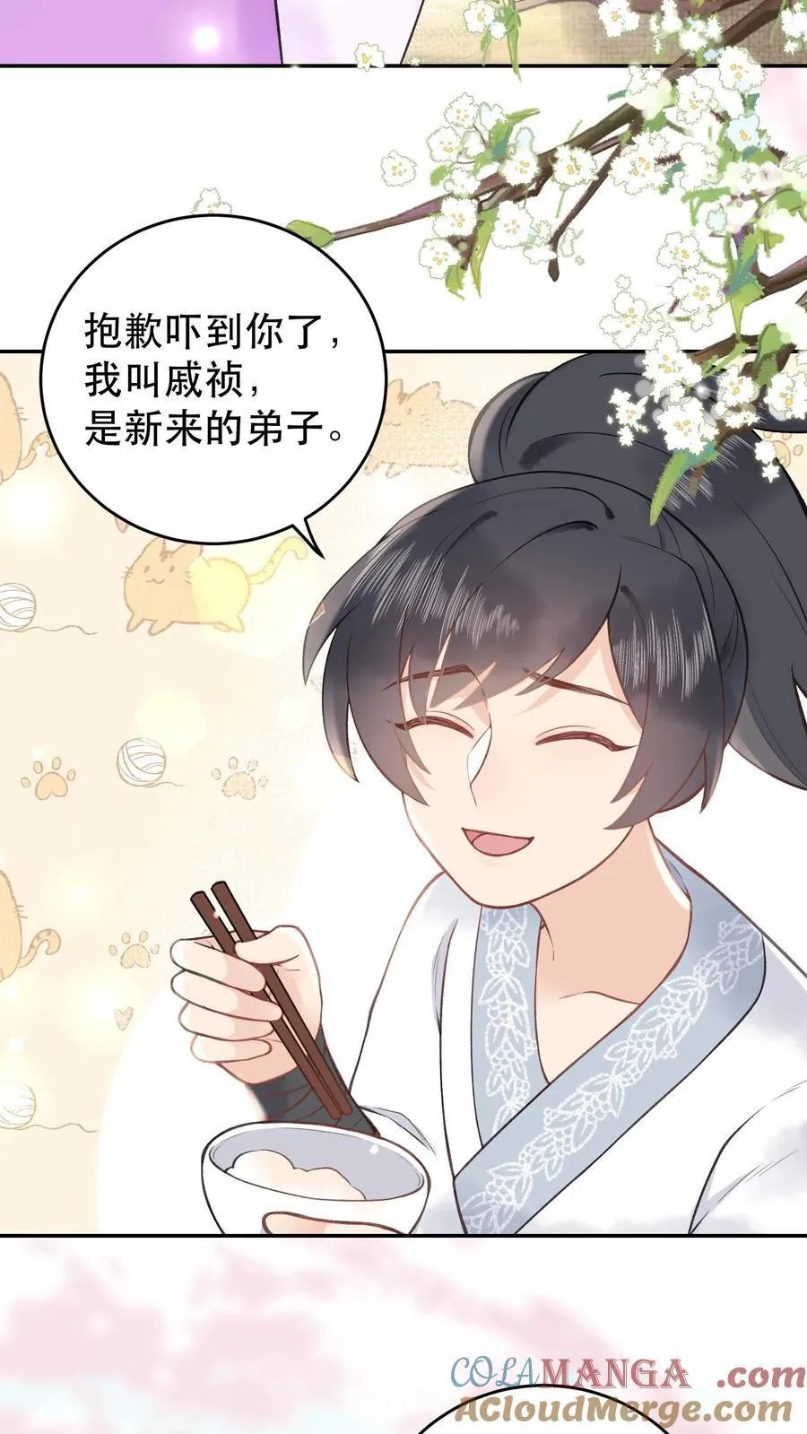 第181话 好熟悉的茶味 第3页