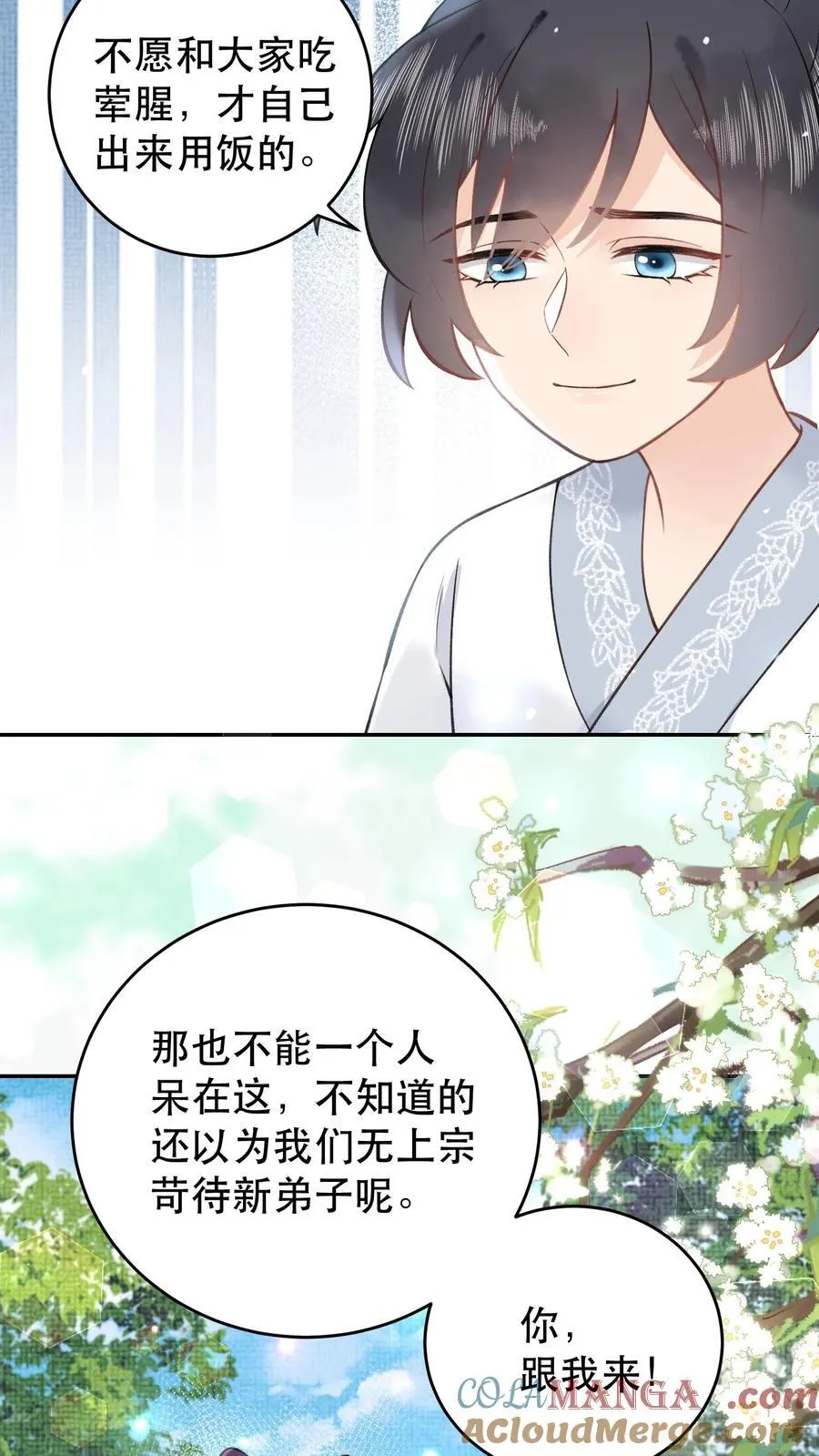 第181话 好熟悉的茶味 第5页