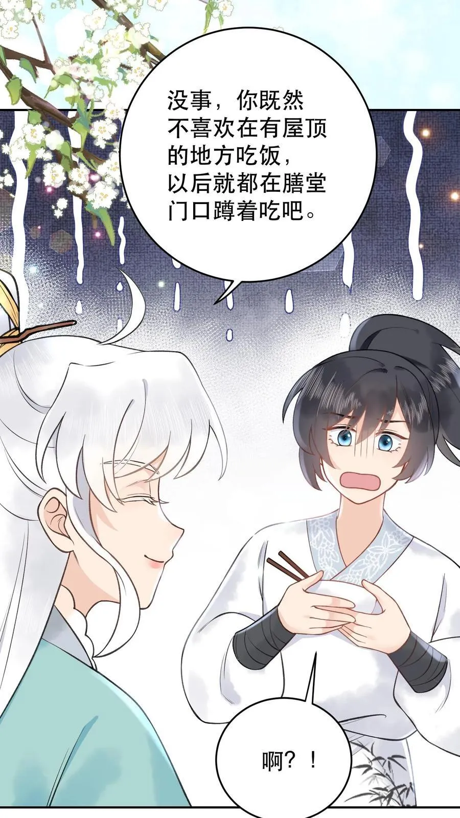 第181话 好熟悉的茶味 第10页