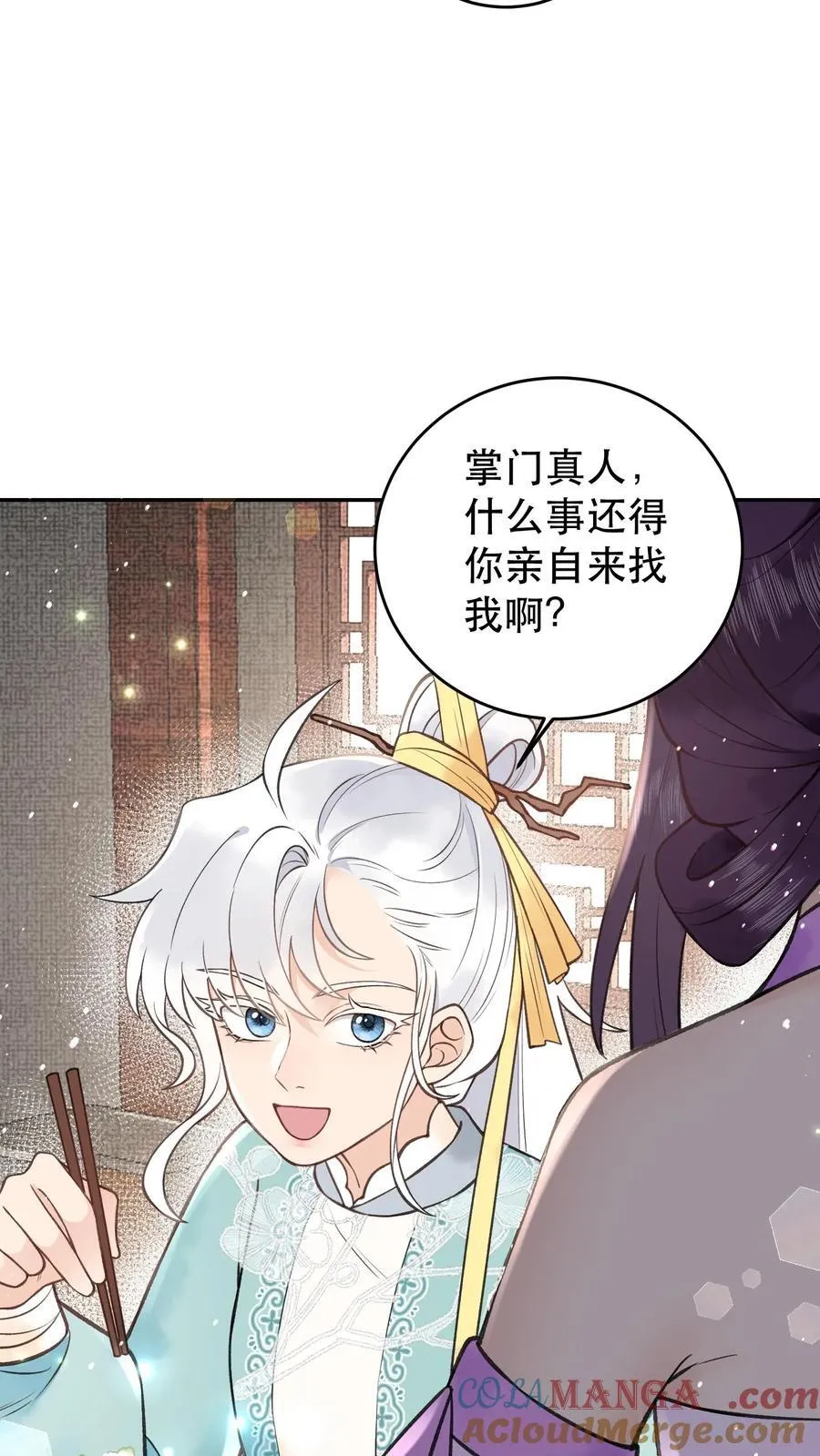 第181话 好熟悉的茶味 第11页