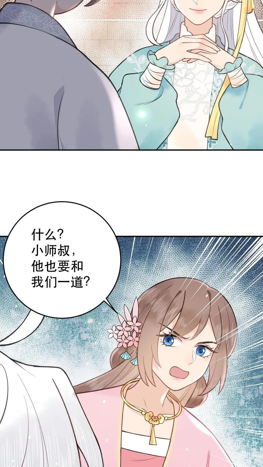 第181话 好熟悉的茶味 第20页