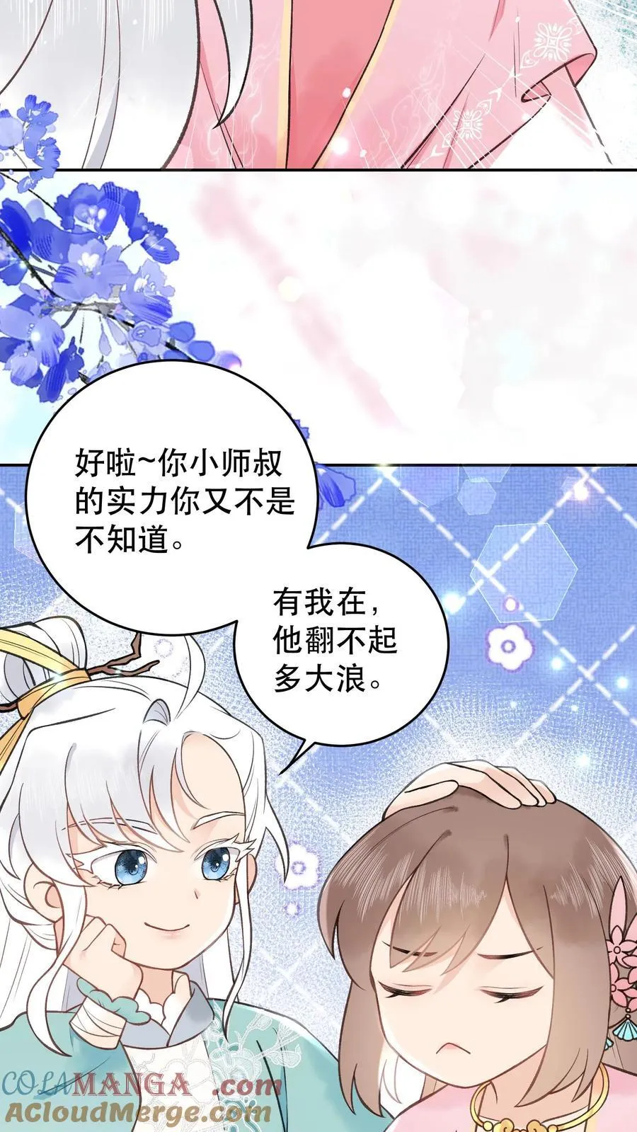 第181话 好熟悉的茶味 第21页