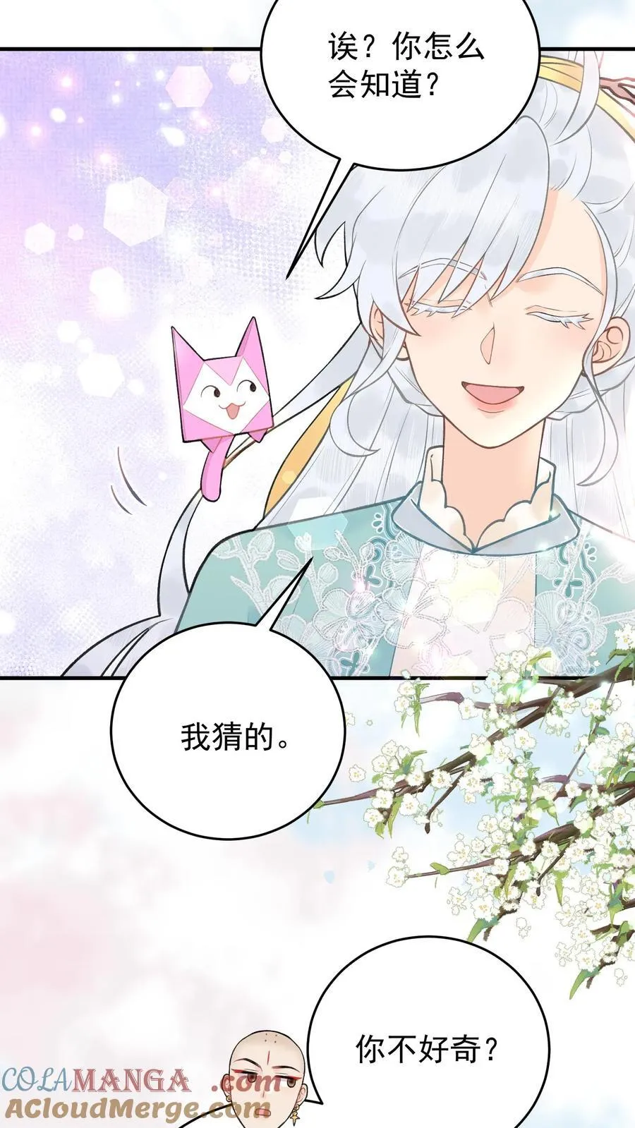 第182话 他就是魔尊？ 第3页