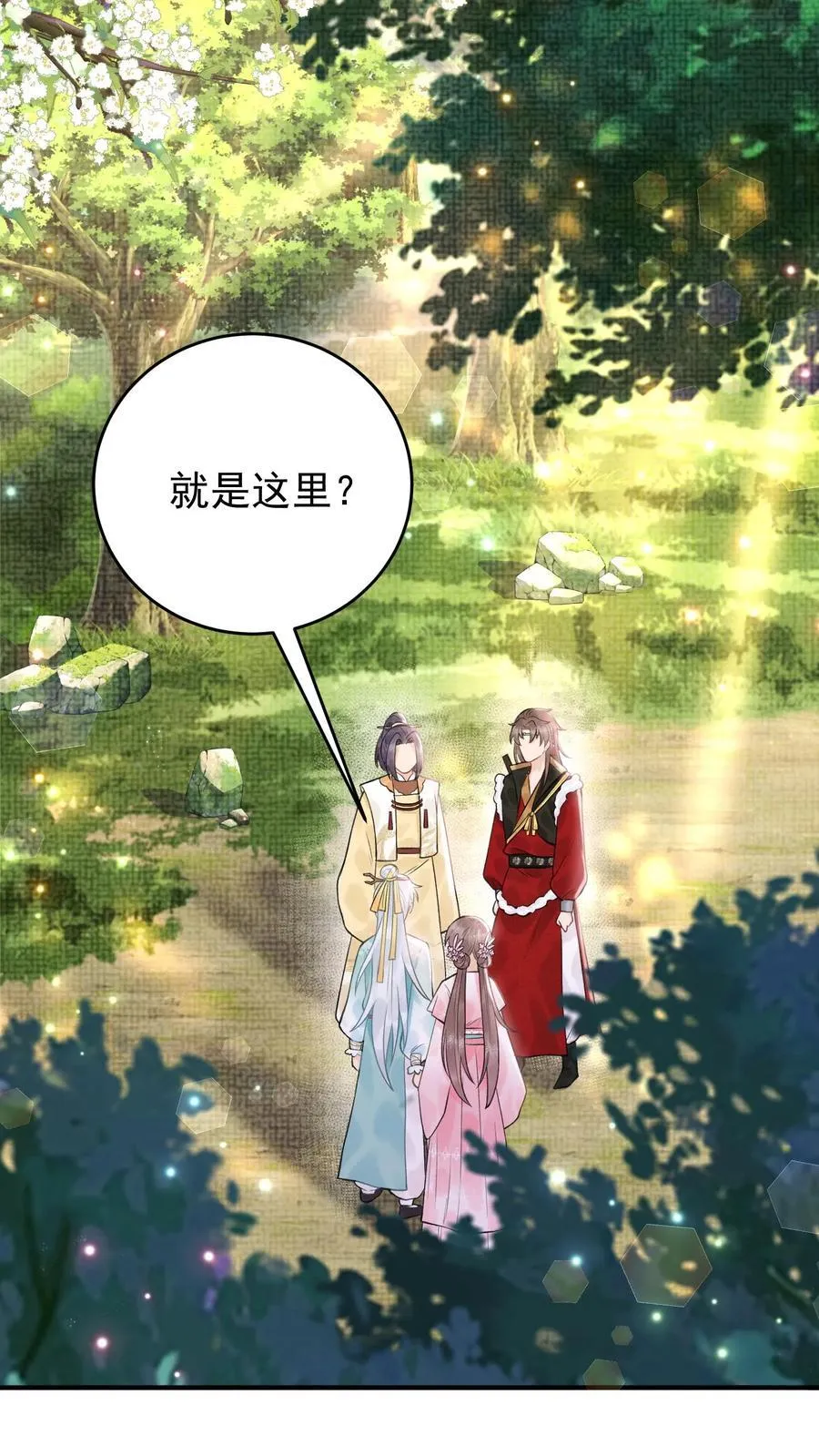 第182话 他就是魔尊？ 第10页
