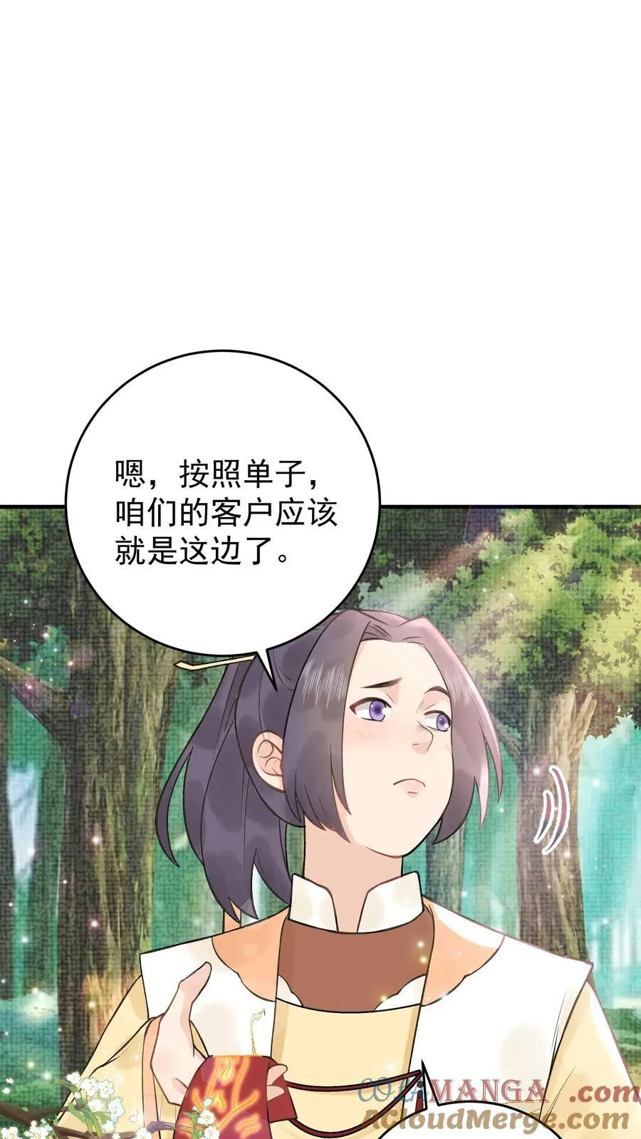 第182话 他就是魔尊？ 第11页