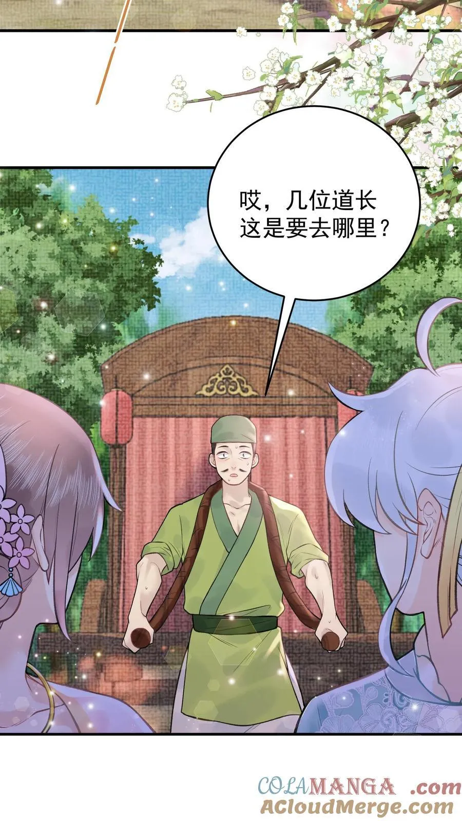 第182话 他就是魔尊？ 第15页