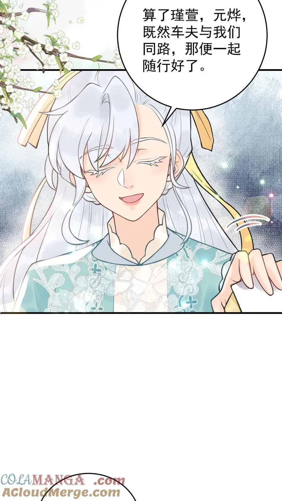 第182话 他就是魔尊？ 第19页