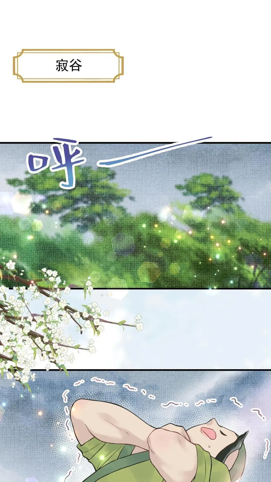 第183话 出事了 第2页