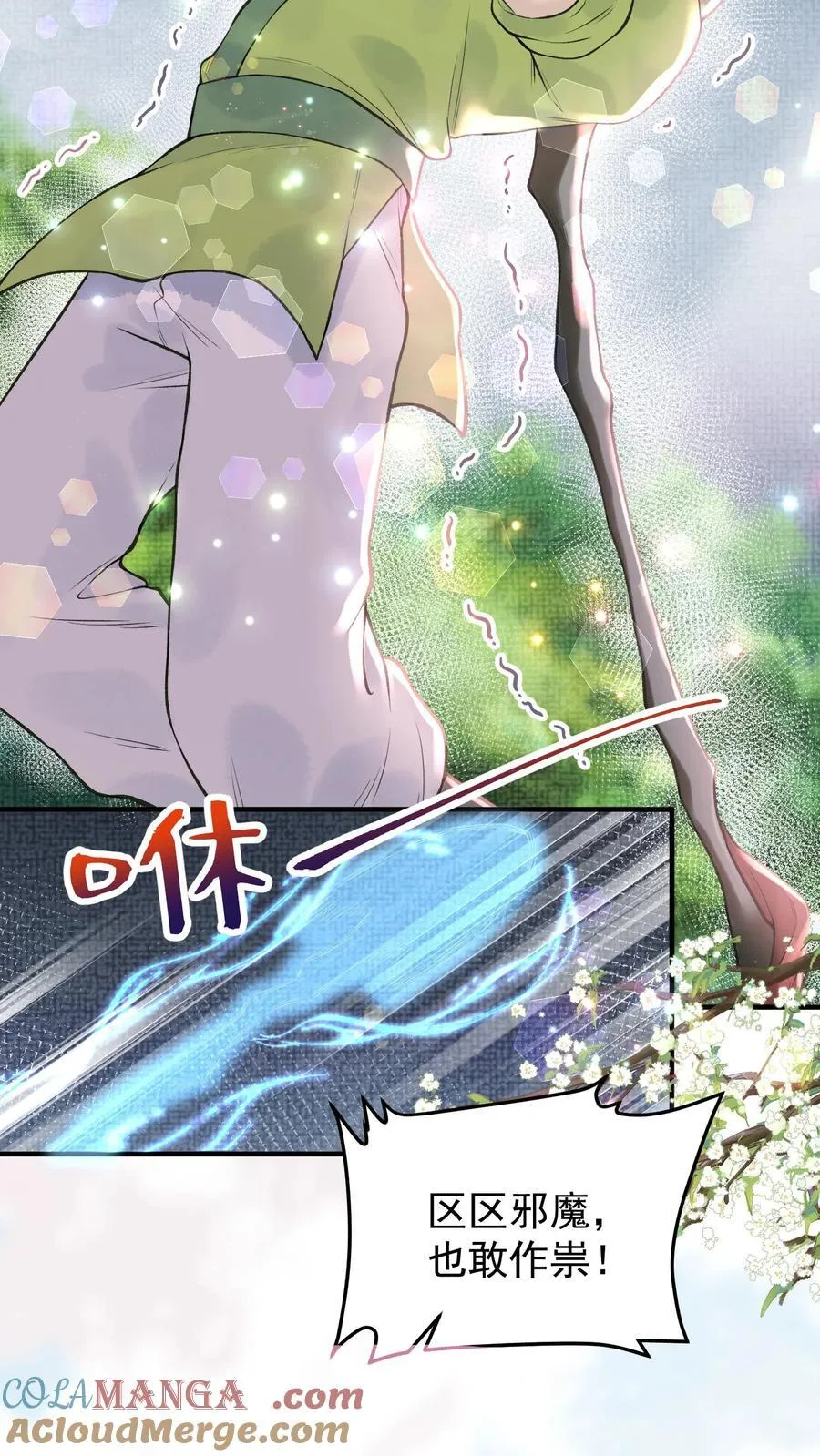 第183话 出事了 第3页
