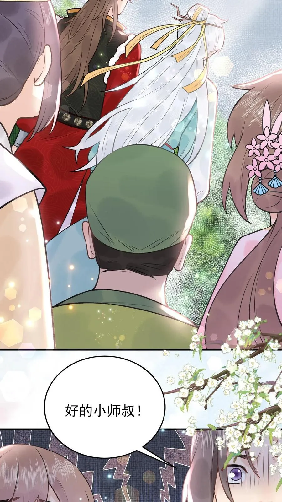 第183话 出事了 第6页