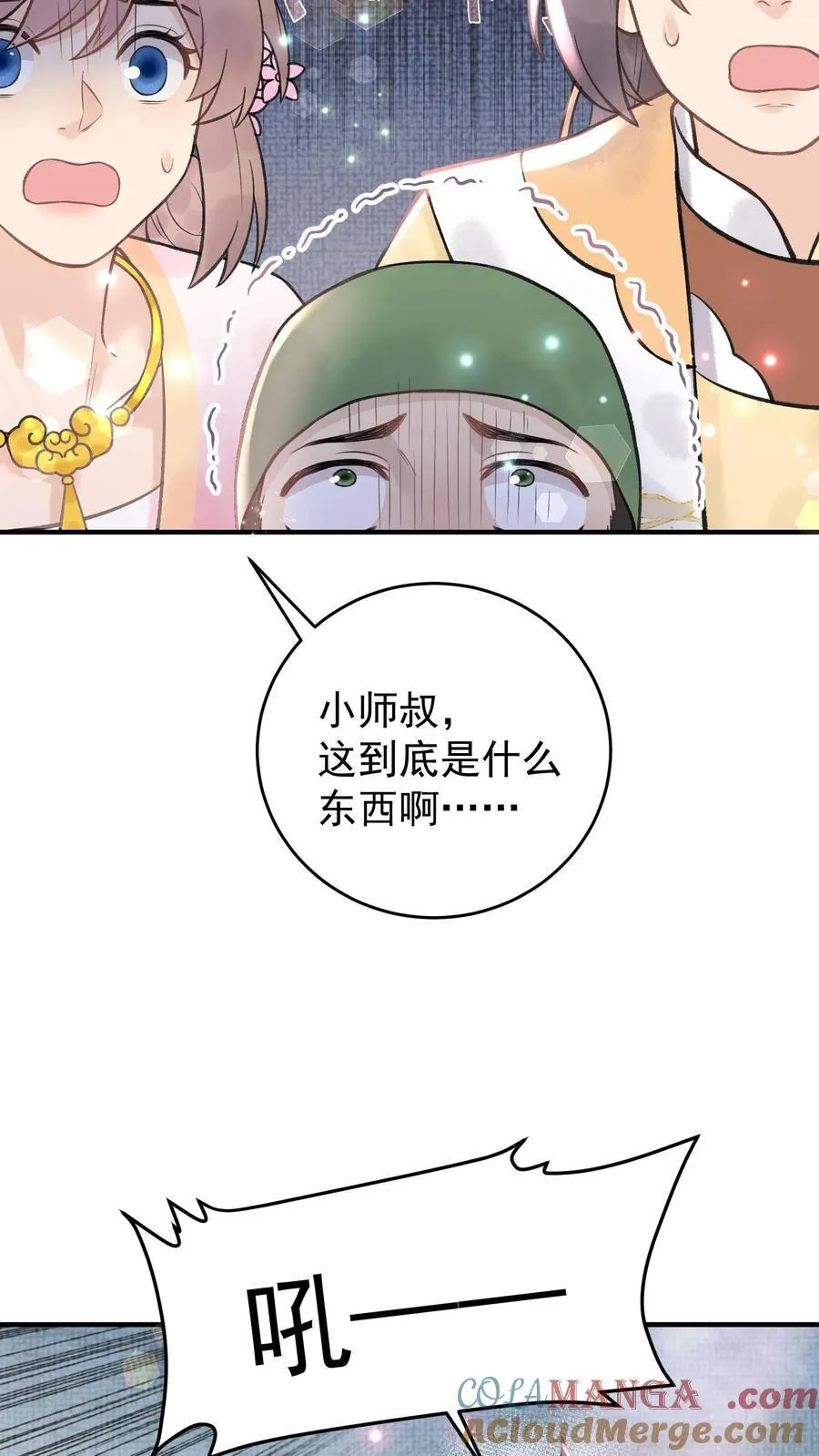 第183话 出事了 第7页