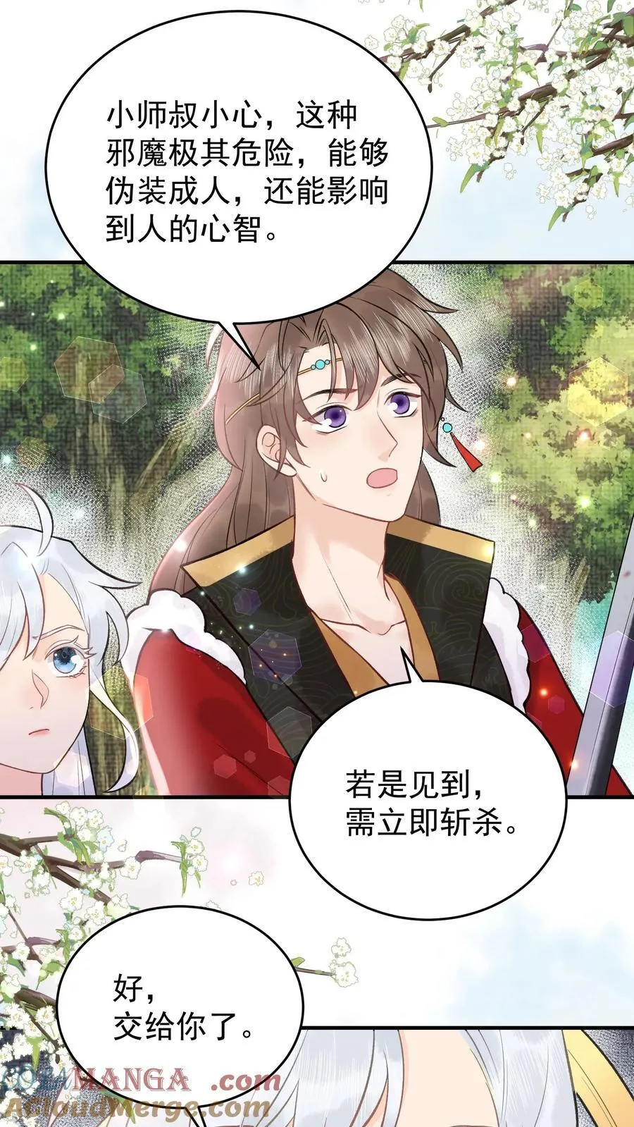 第183话 出事了 第9页