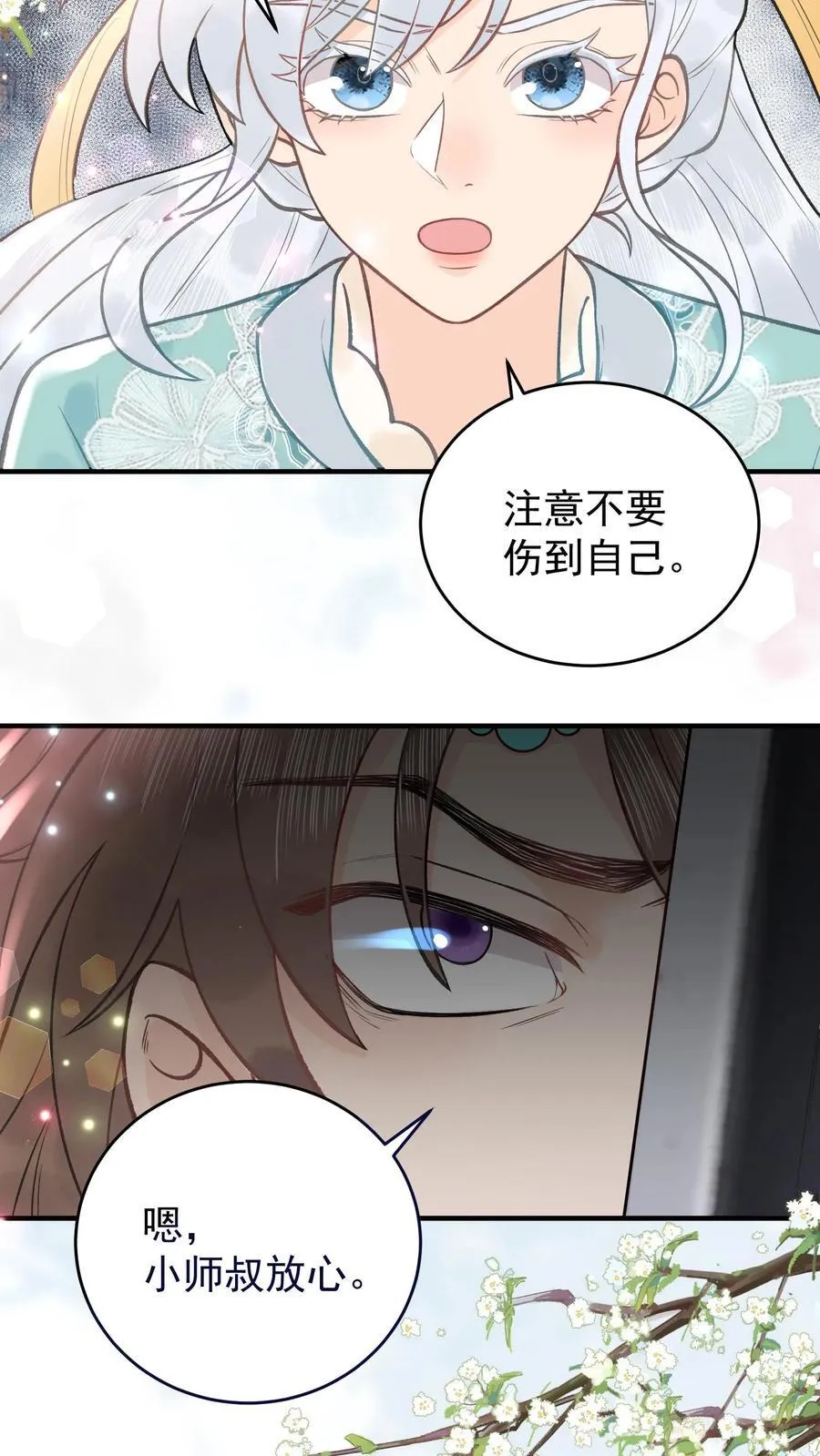 第183话 出事了 第10页
