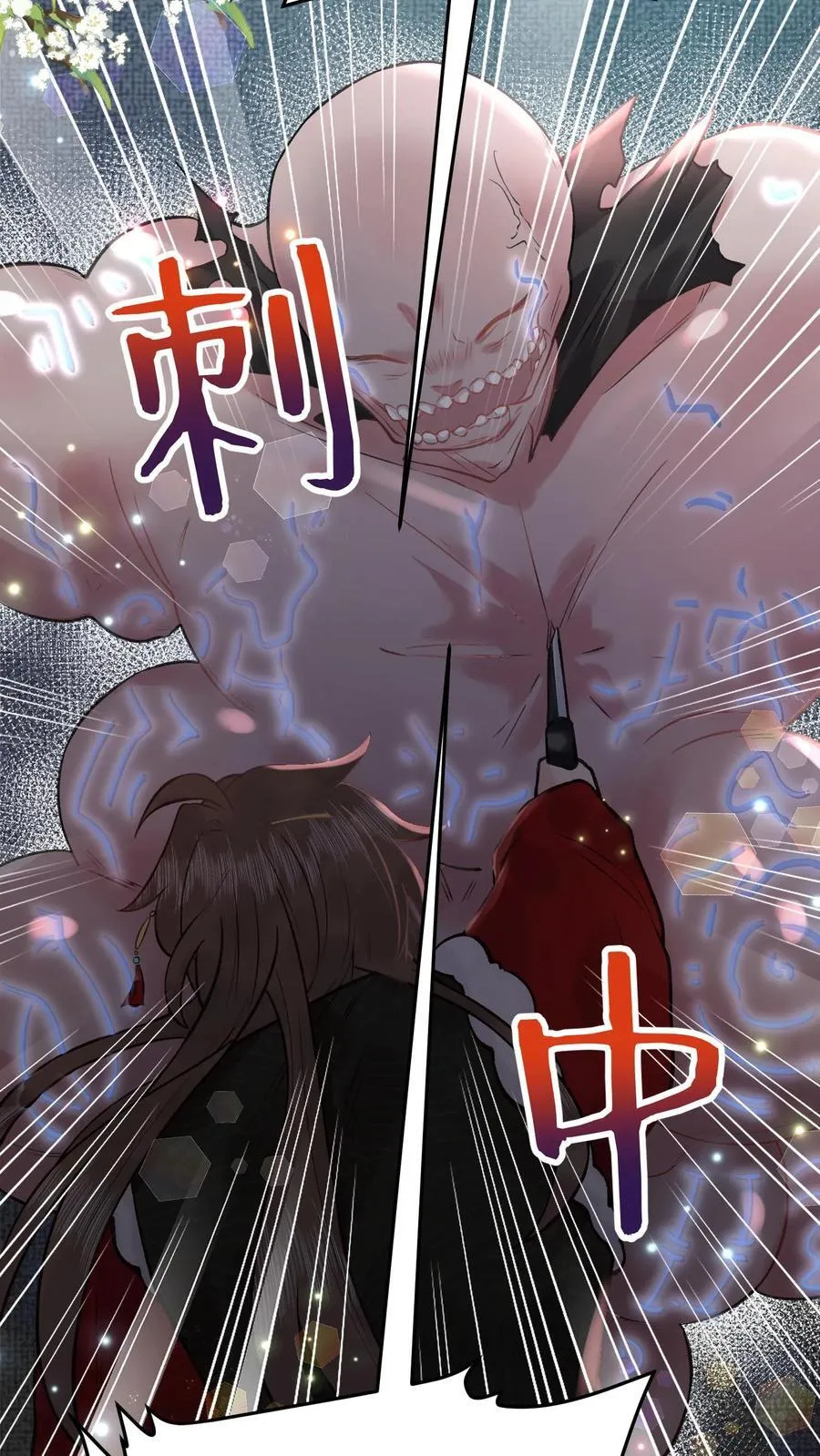 第183话 出事了 第12页