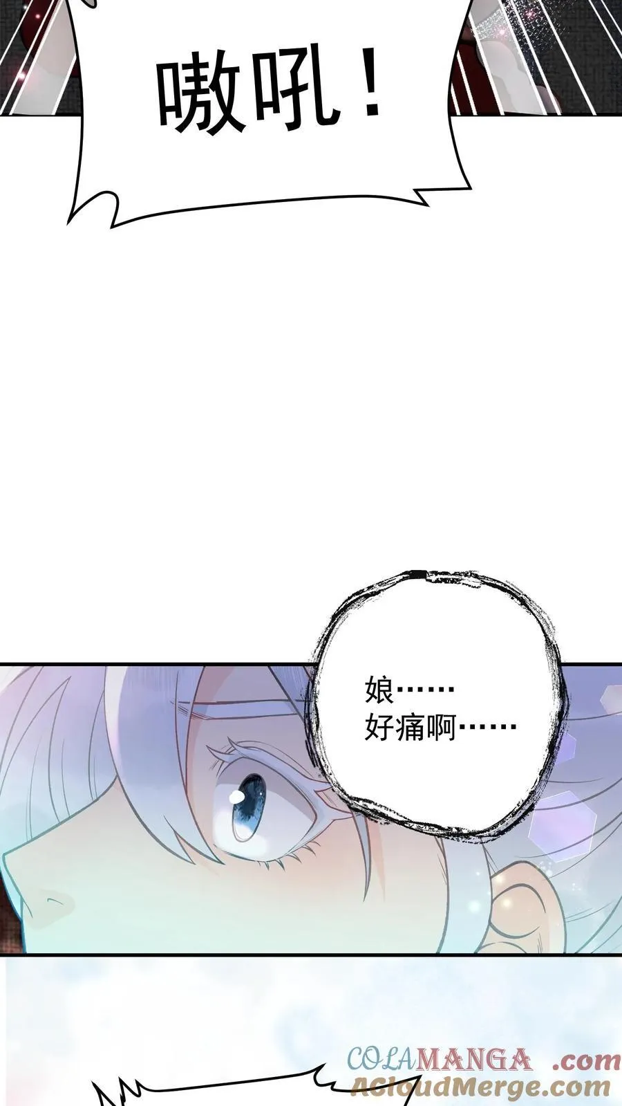 第183话 出事了 第13页