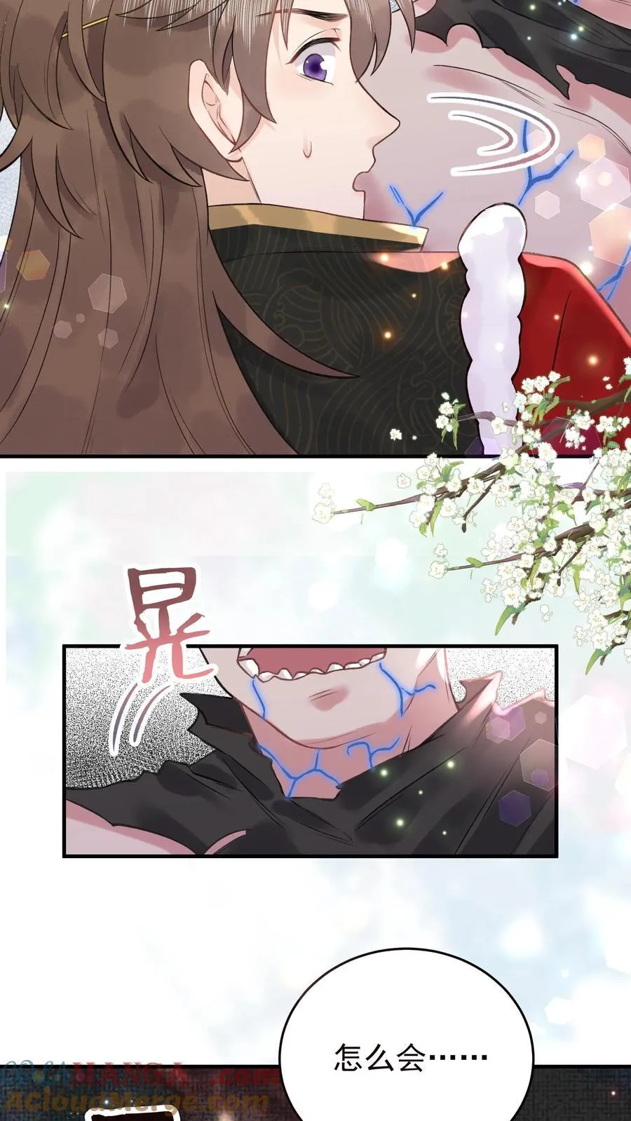 第183话 出事了 第15页