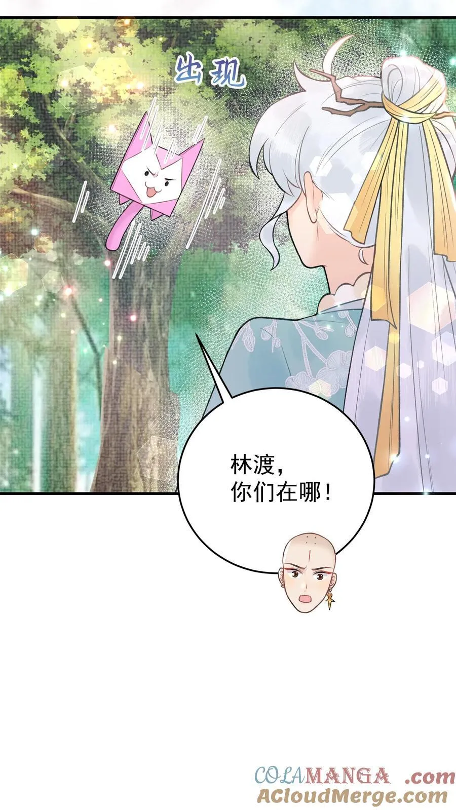 第183话 出事了 第17页