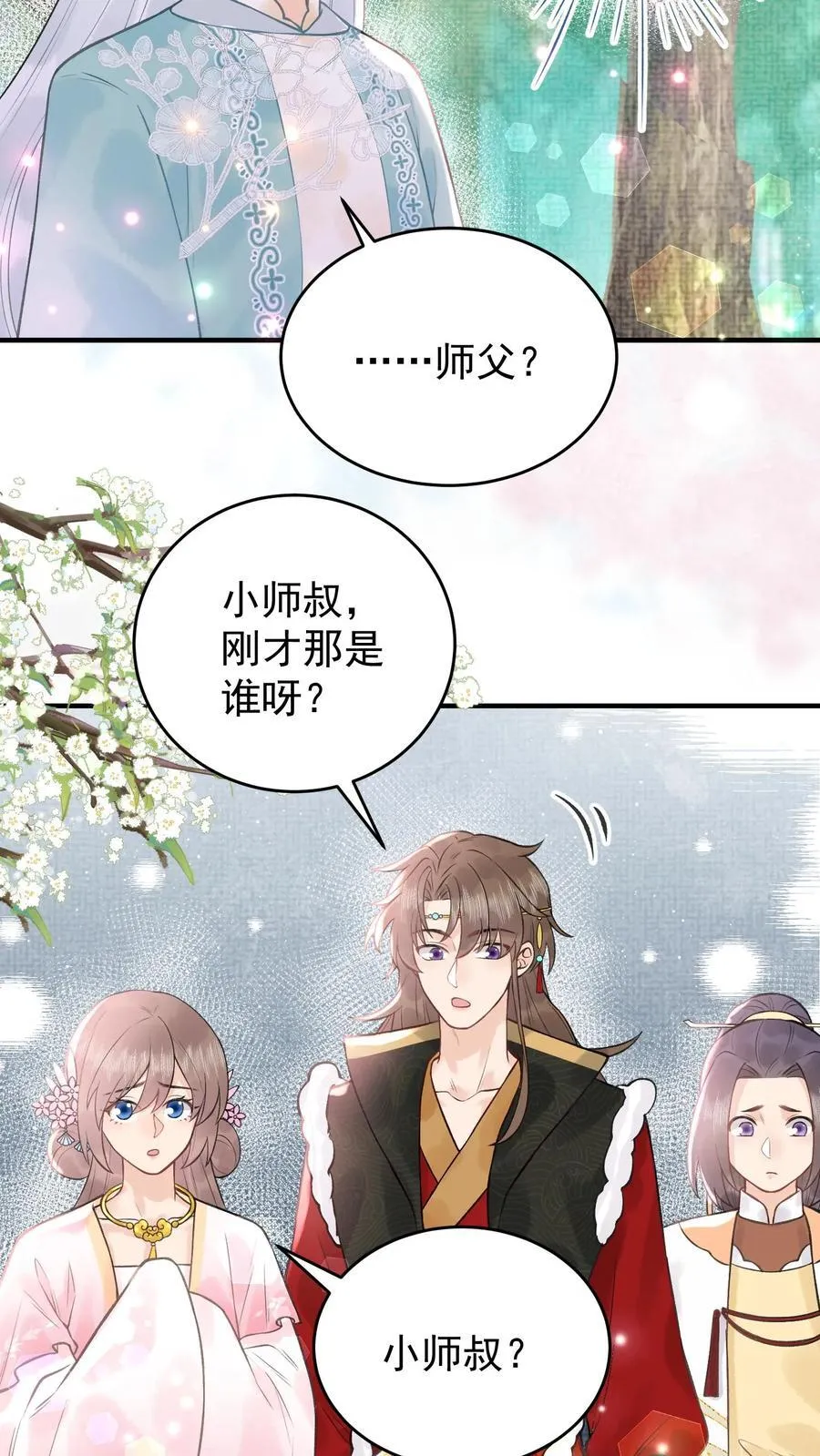 第183话 出事了 第20页