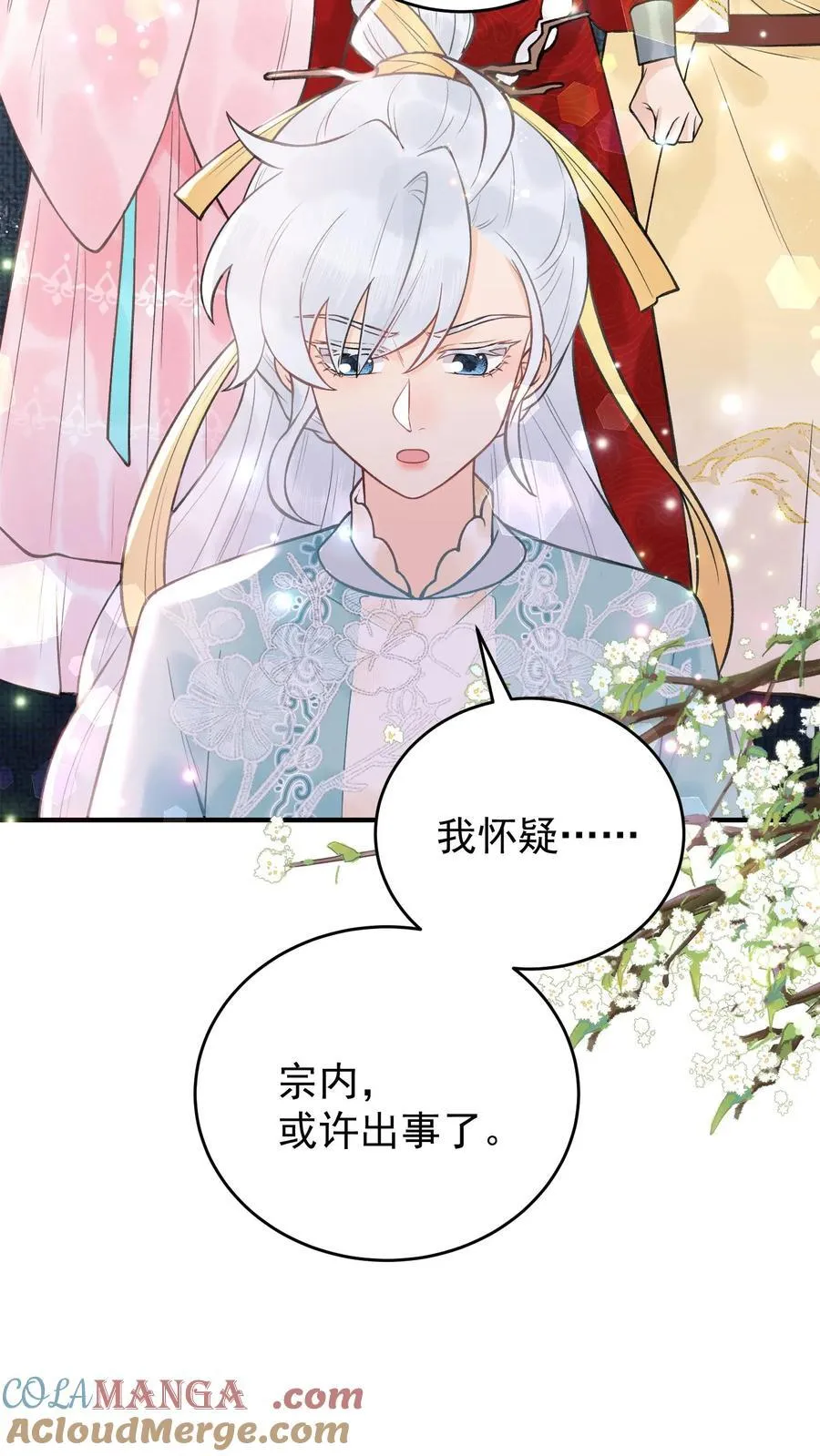 第183话 出事了 第21页