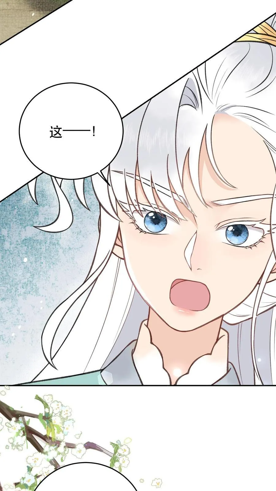 第184话 我成功了 第4页