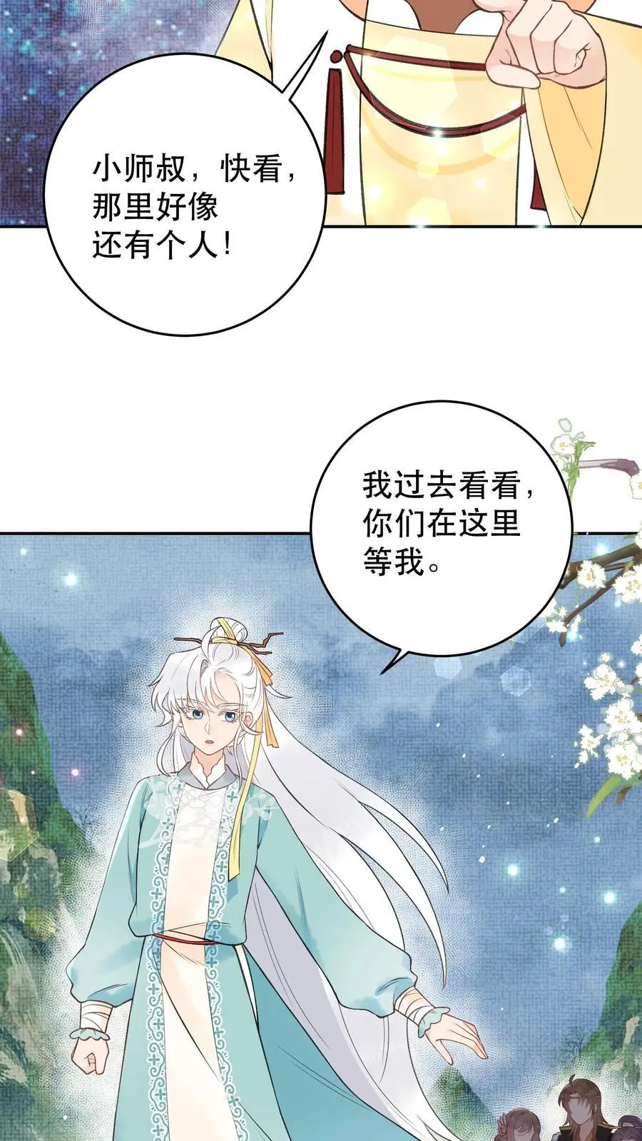 第184话 我成功了 第6页