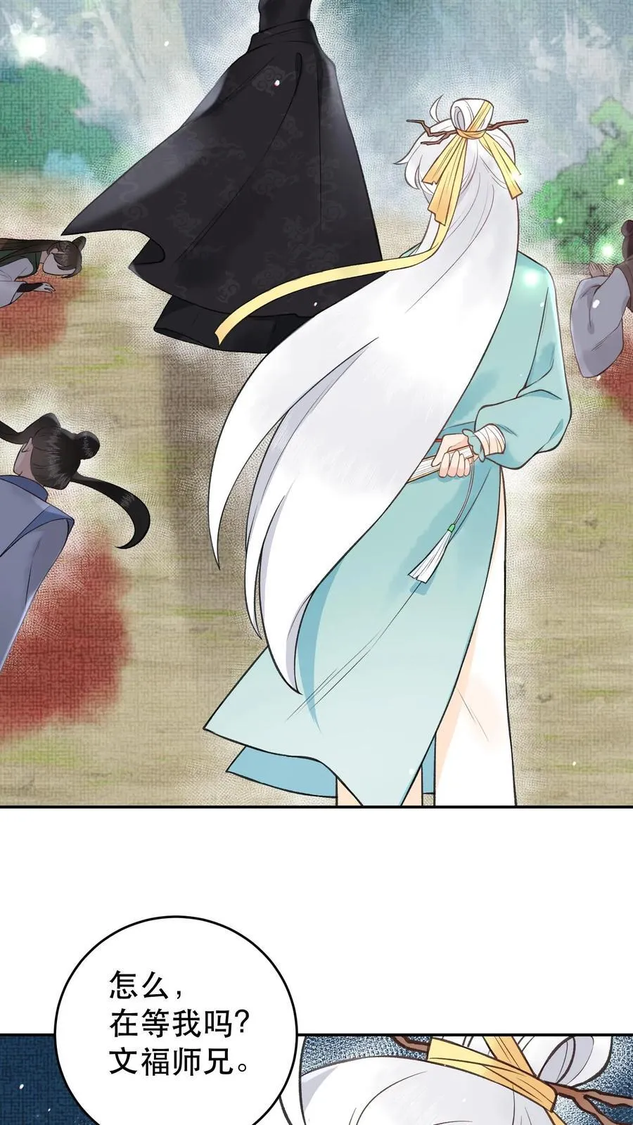 第184话 我成功了 第8页