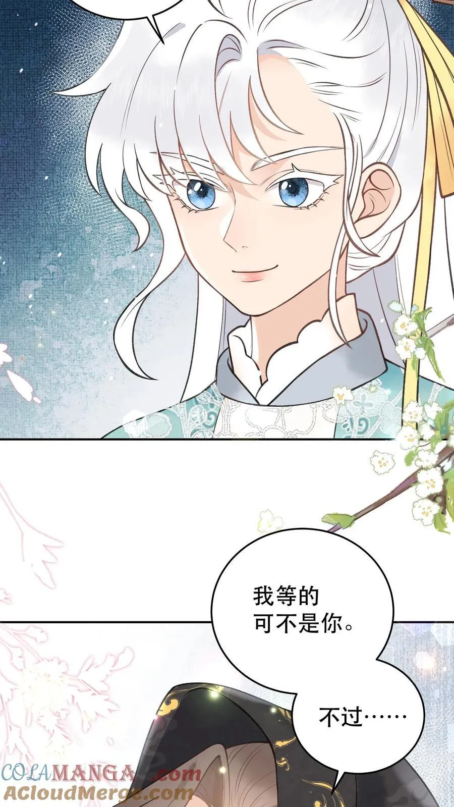 第184话 我成功了 第9页