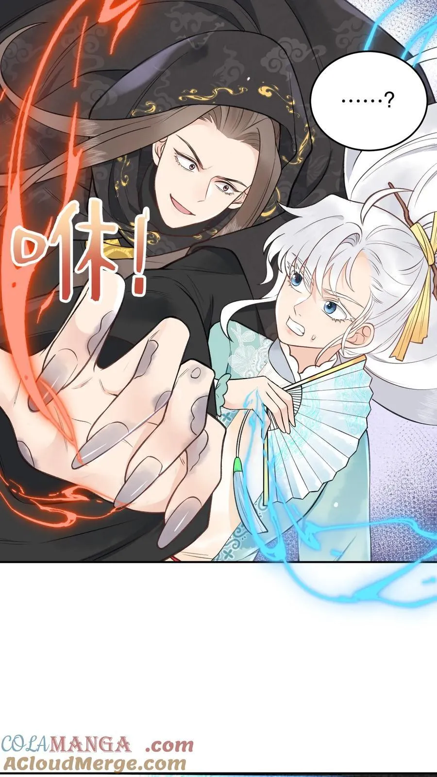 第184话 我成功了 第13页