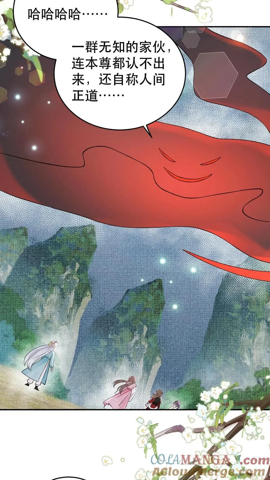 第184话 我成功了 第19页