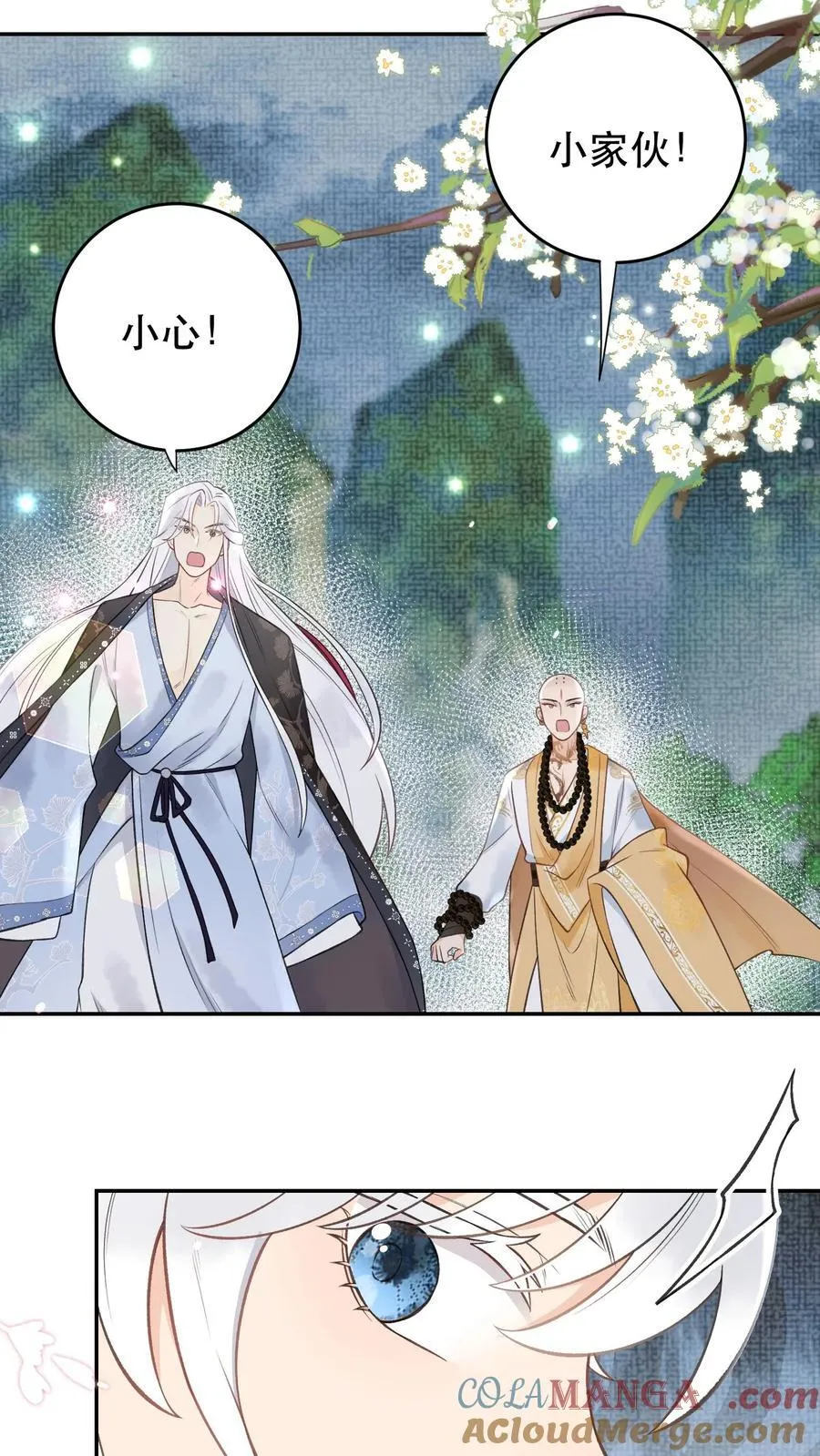 第184话 我成功了 第21页