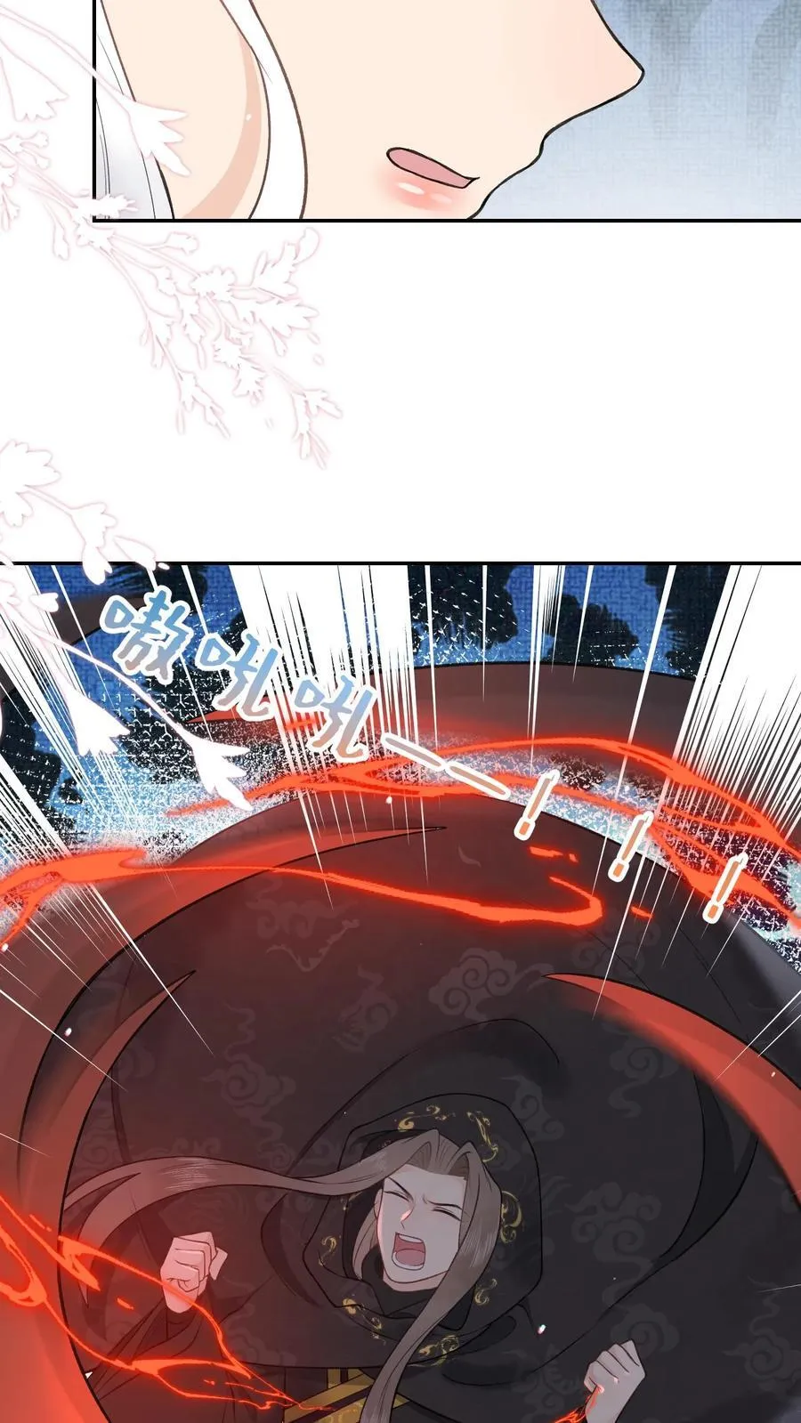 第184话 我成功了 第22页