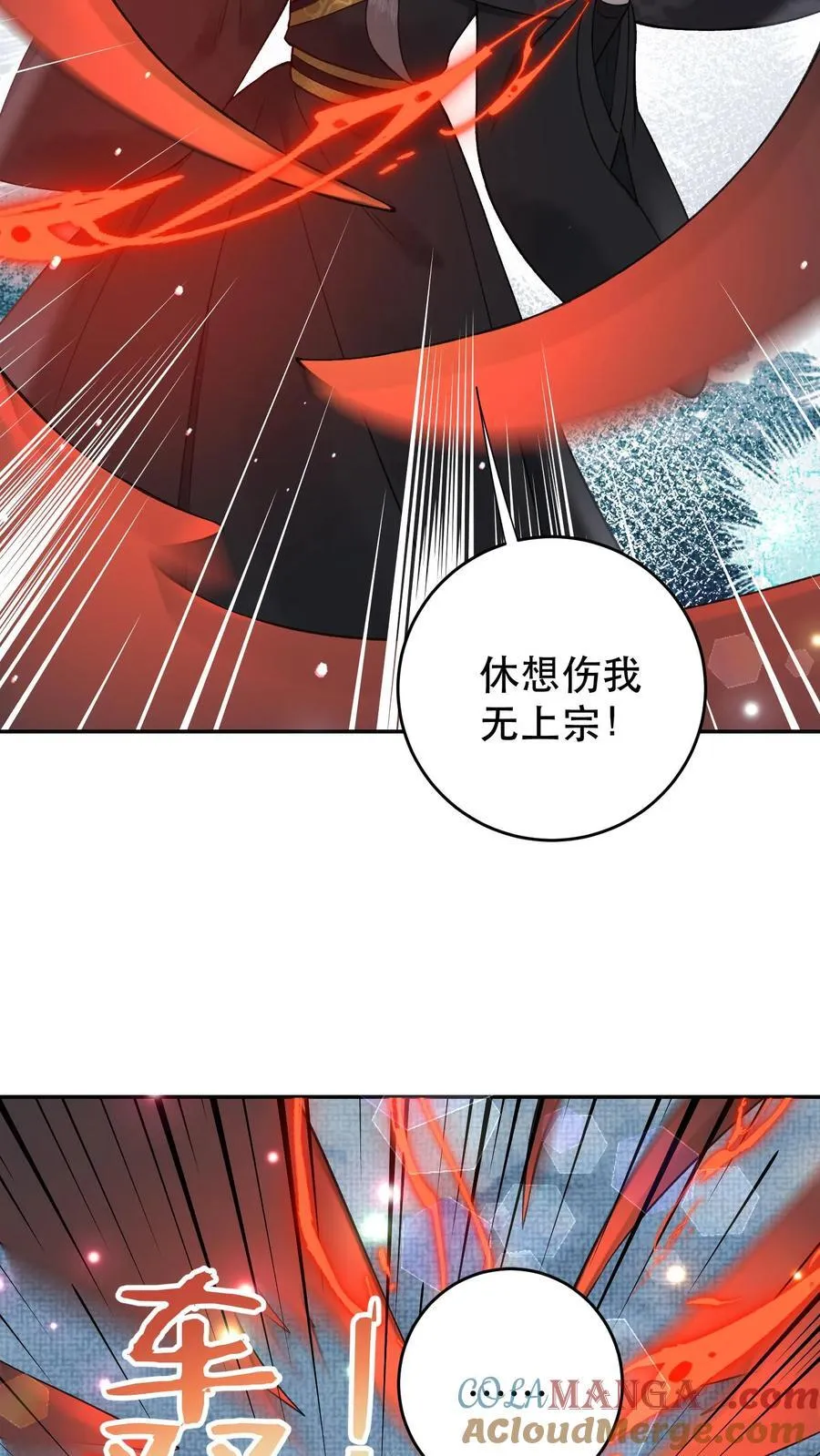 第184话 我成功了 第23页