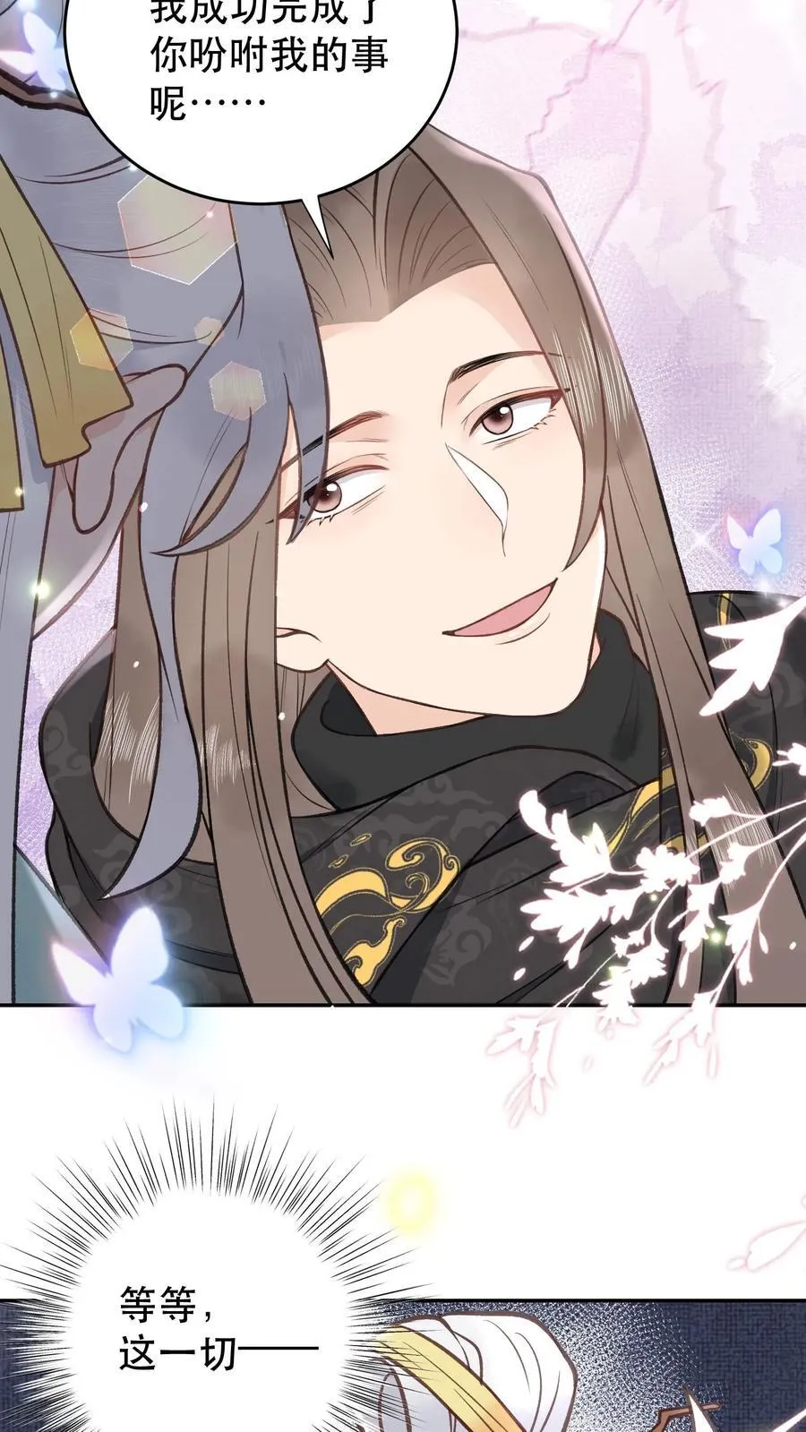第184话 我成功了 第26页