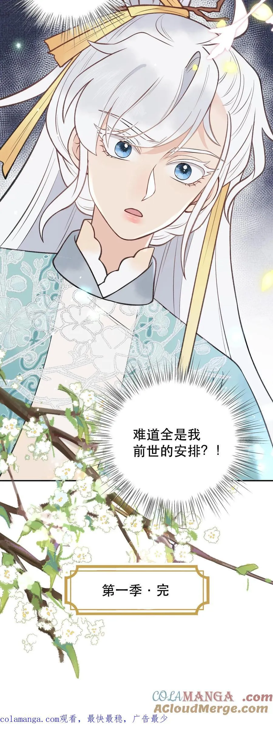 第184话 我成功了 第27页