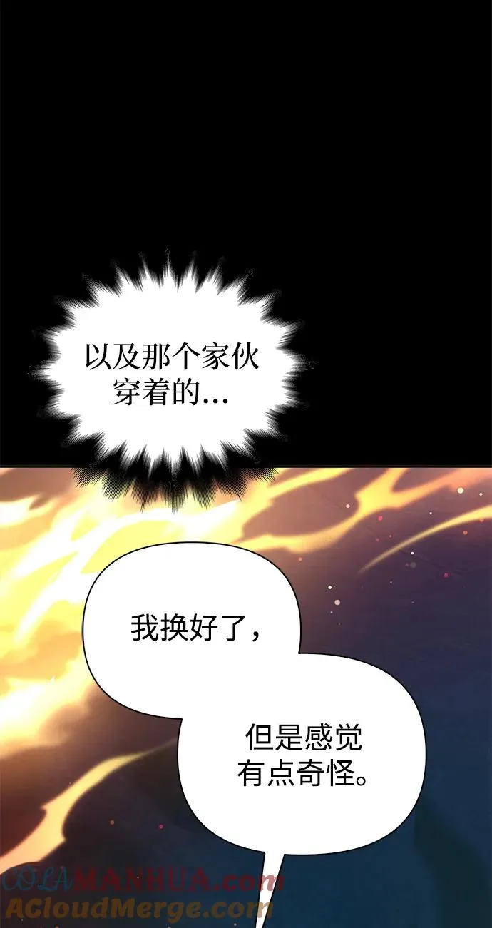[第9话] 同伴（2） 第5页
