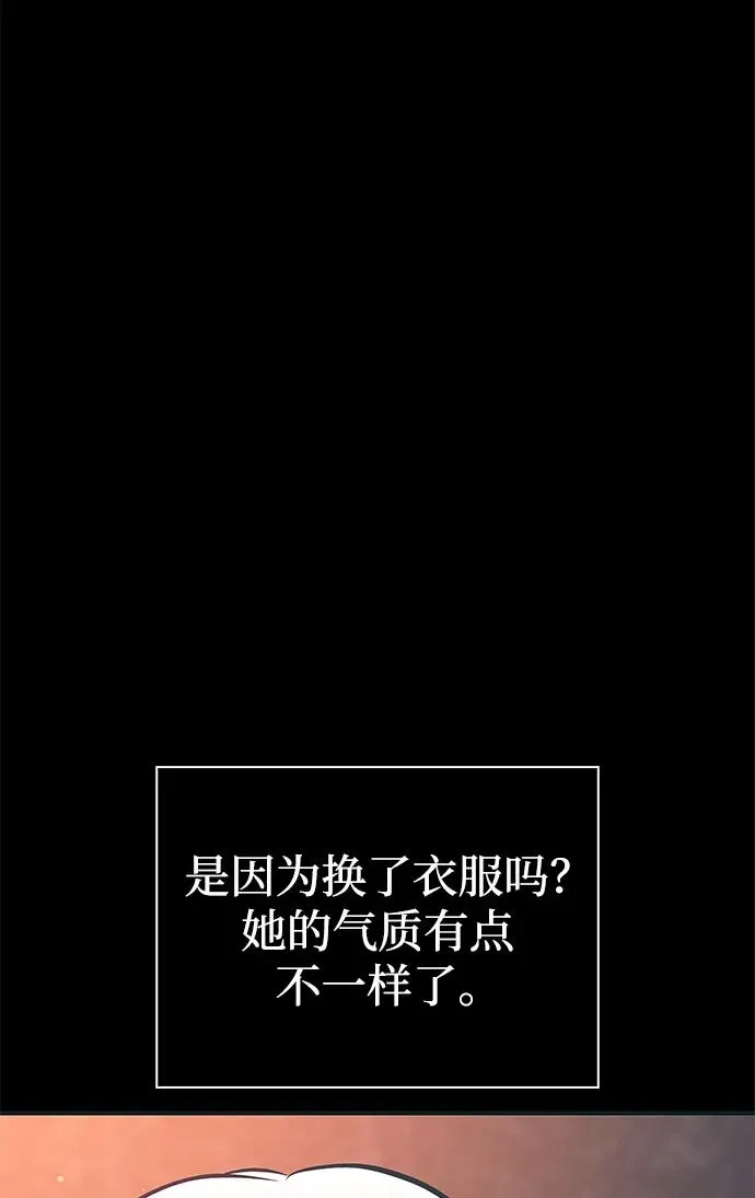 [第9话] 同伴（2） 第8页