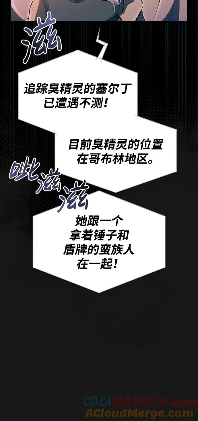 [第9话] 同伴（2） 第13页