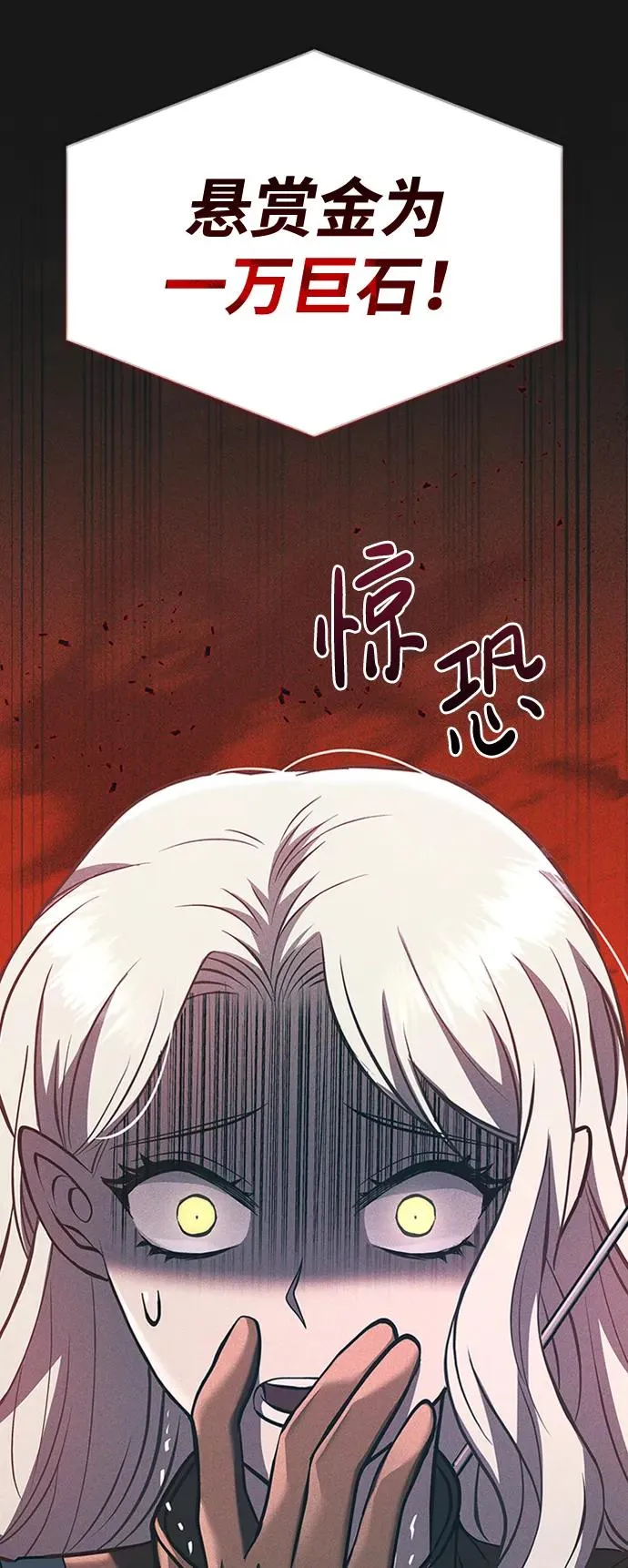 [第9话] 同伴（2） 第14页