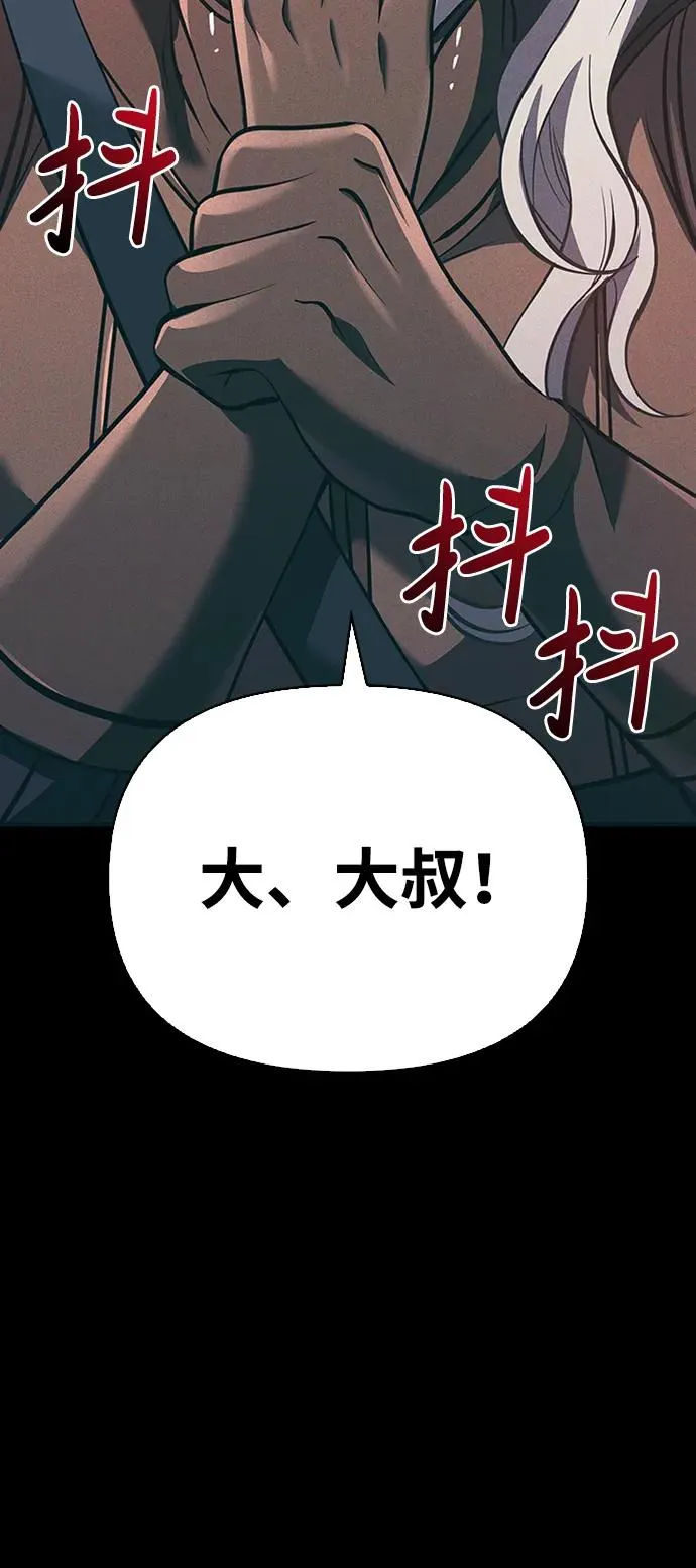 [第9话] 同伴（2） 第15页