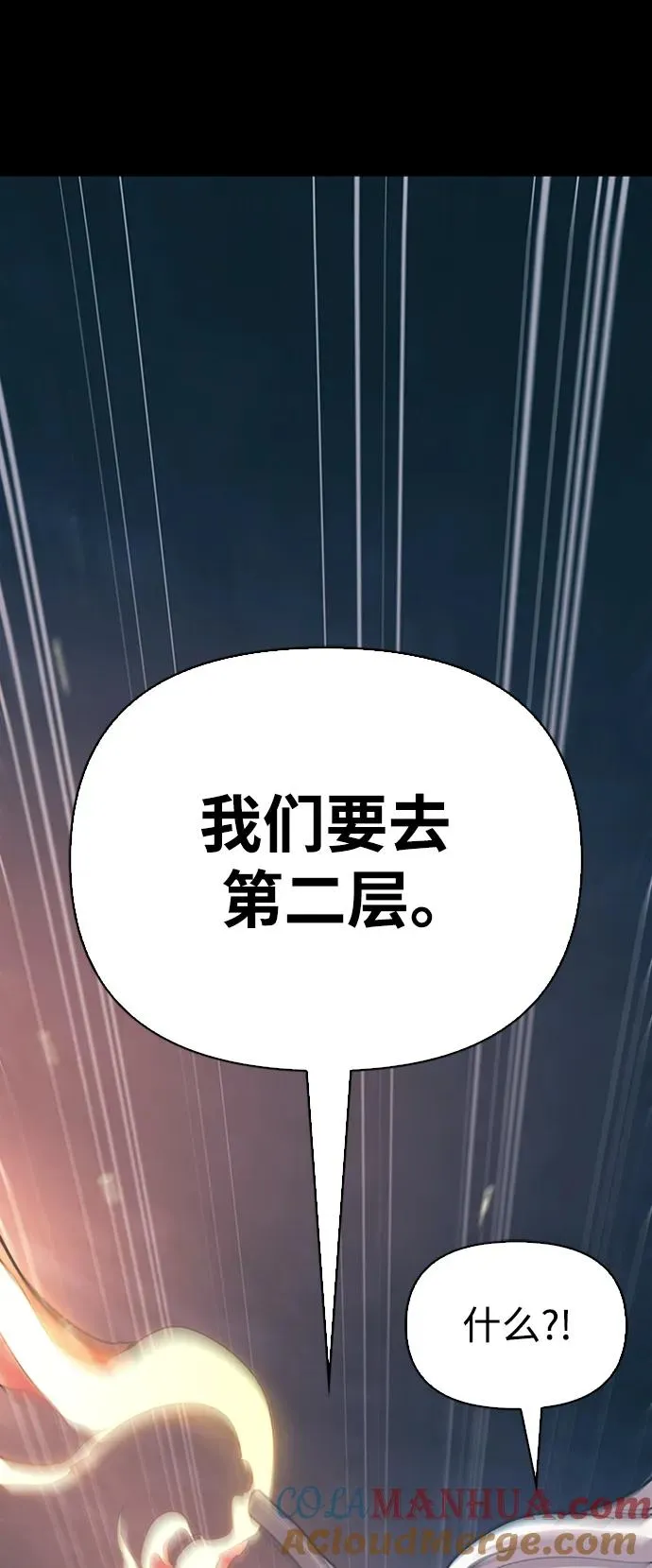 [第9话] 同伴（2） 第17页
