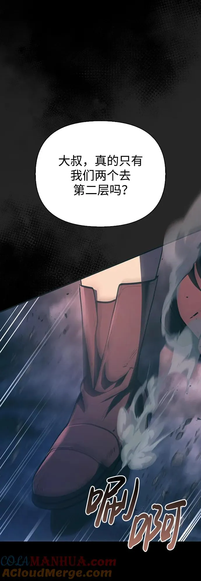 [第9话] 同伴（2） 第21页
