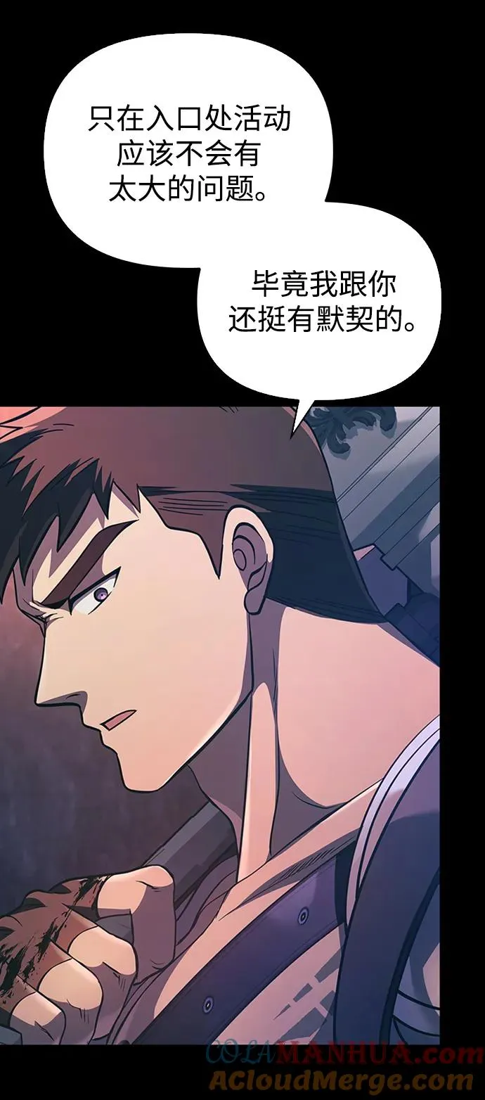 [第9话] 同伴（2） 第25页