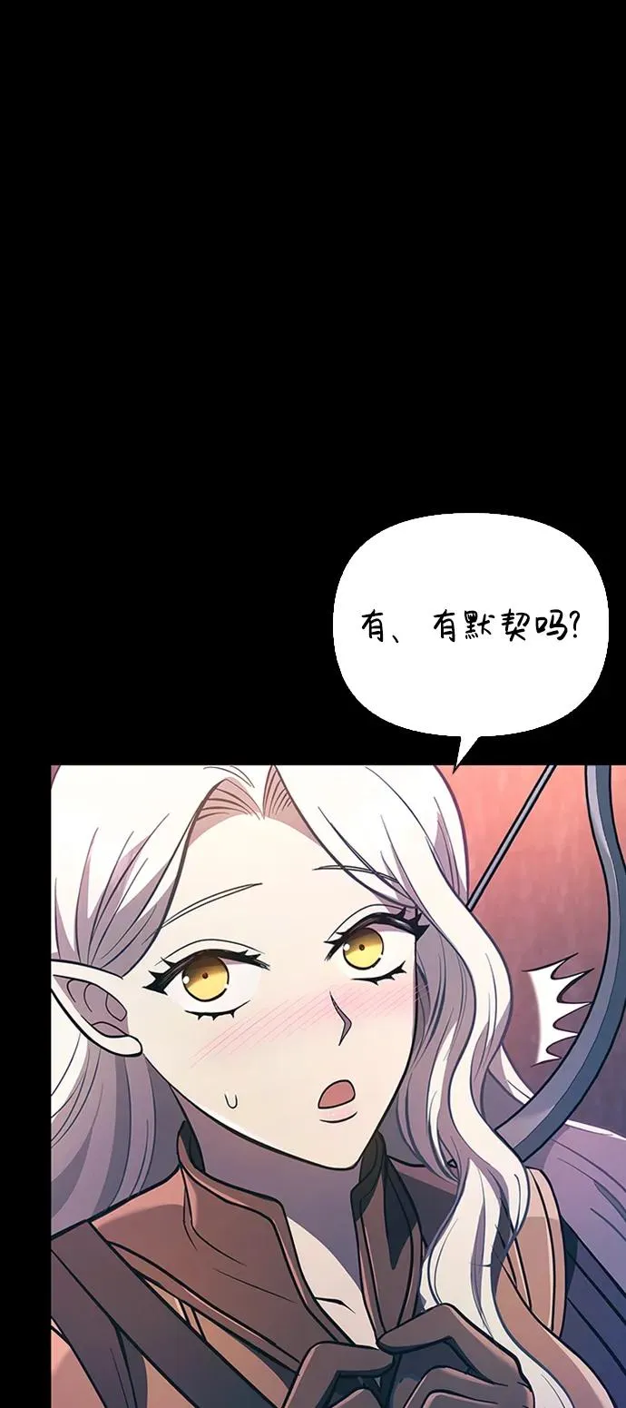 [第9话] 同伴（2） 第26页