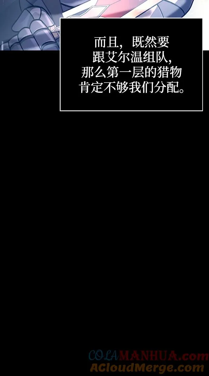 [第9话] 同伴（2） 第29页