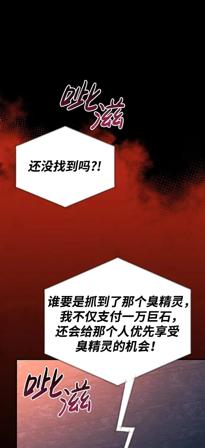 [第9话] 同伴（2） 第31页