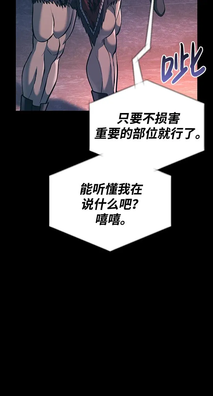 [第9话] 同伴（2） 第35页