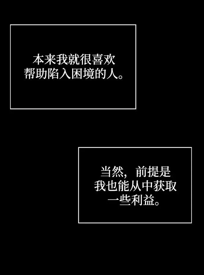 [第9话] 同伴（2） 第38页