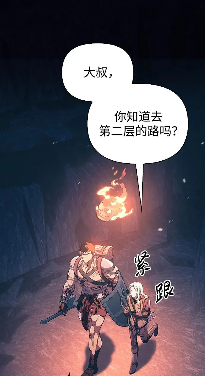 [第9话] 同伴（2） 第44页