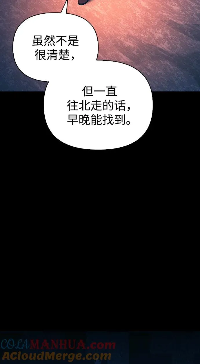 [第9话] 同伴（2） 第45页