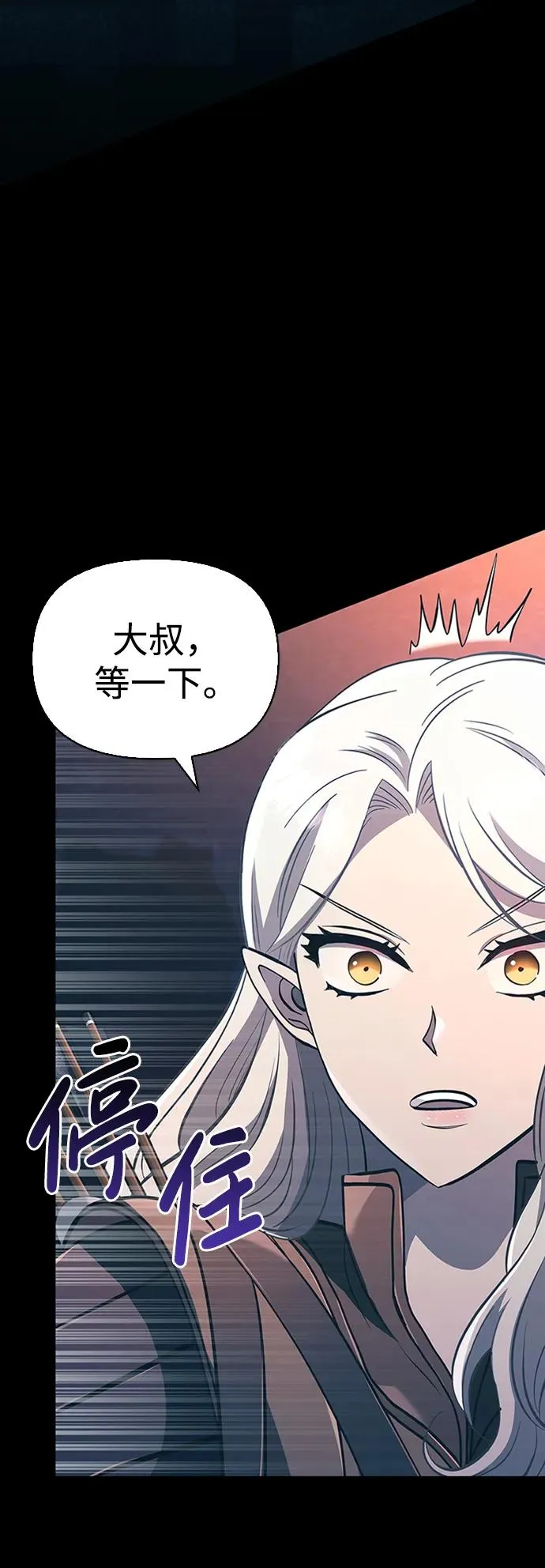 [第9话] 同伴（2） 第47页